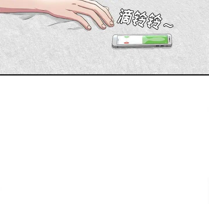 密友第32话