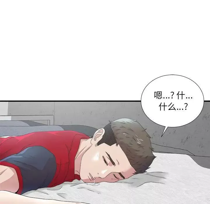 密友第32話
