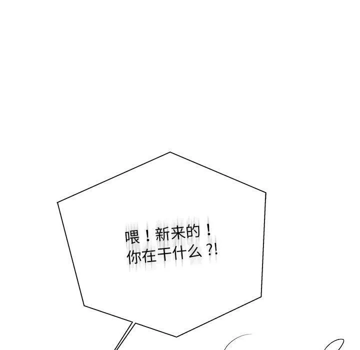 新人OL的私密帳號第1話