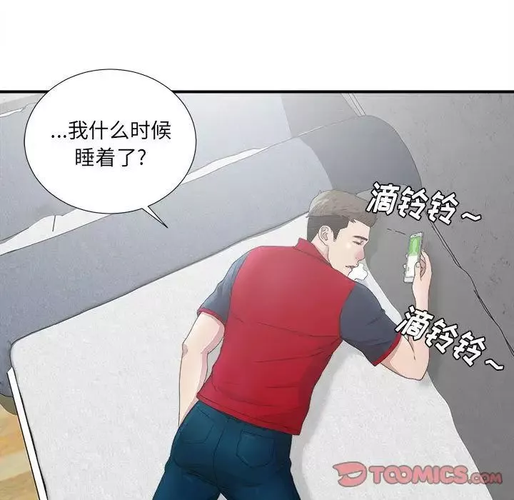 密友第32話