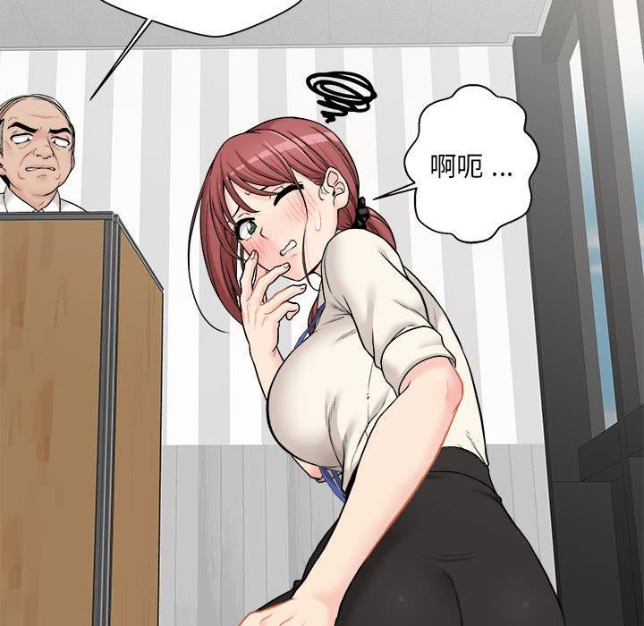 新人OL的私密帐号第1话