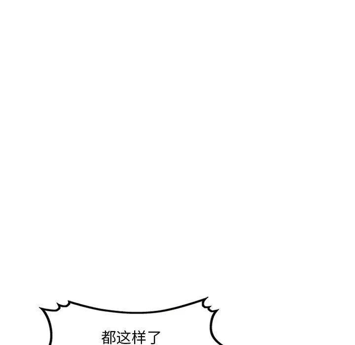 姐姐的秘密-第60话 - 图片 128