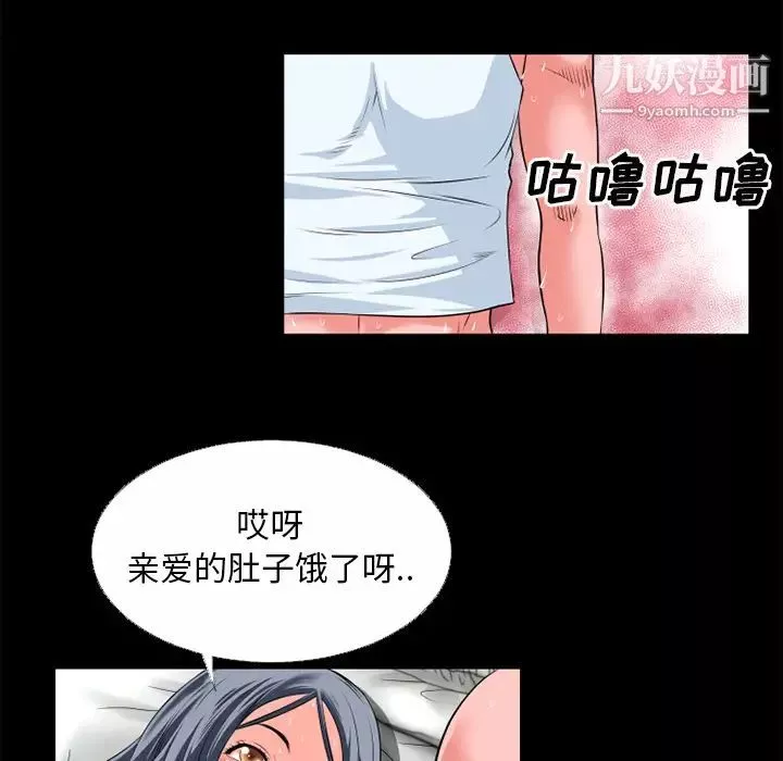 超乎想像-第32话 - 图片 44