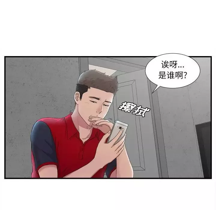 密友-第32话 - 图片 11