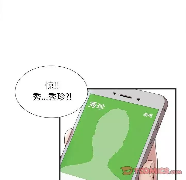 密友第32話