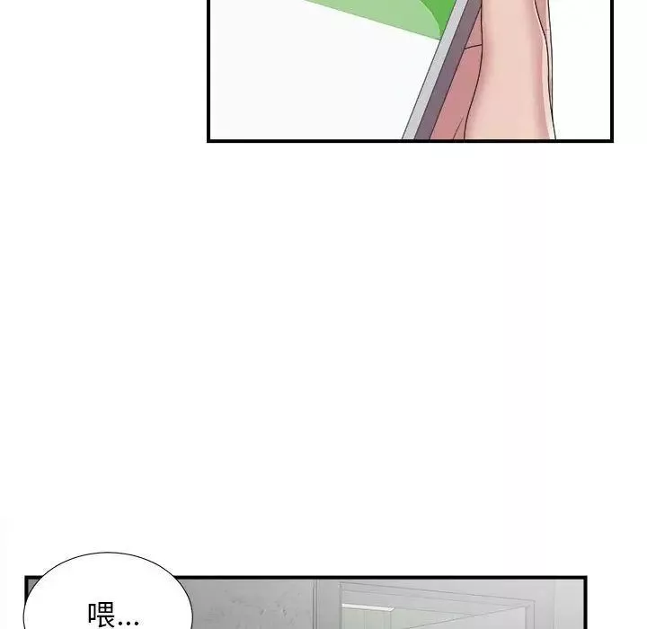 密友第32話