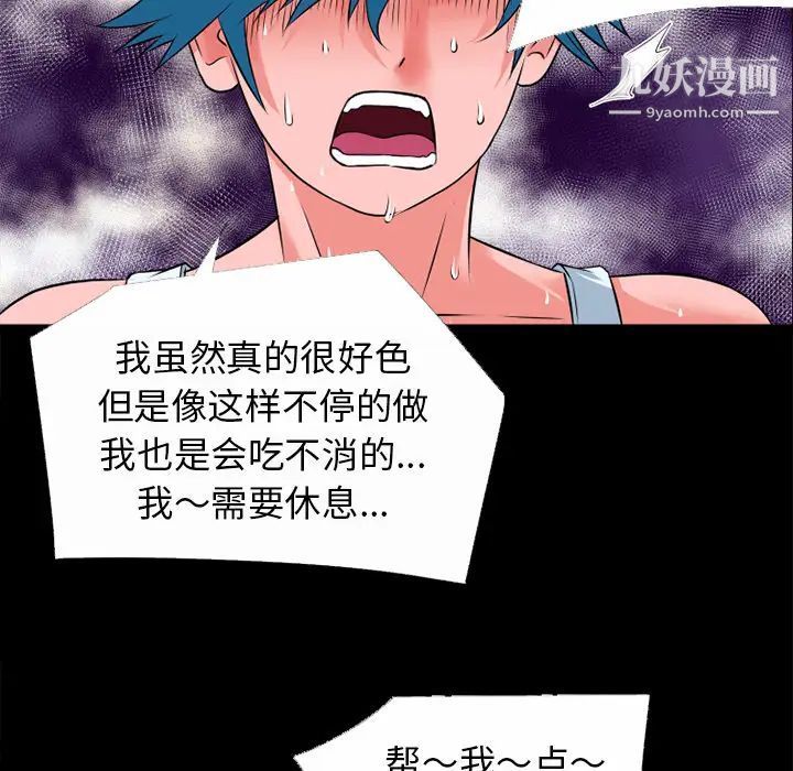 超乎想像第32话