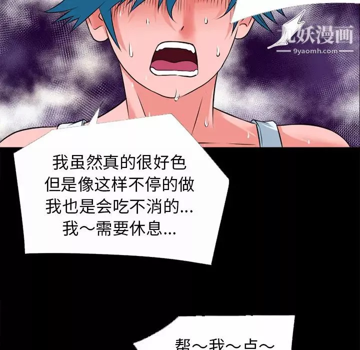 超乎想像-第32话 - 图片 46
