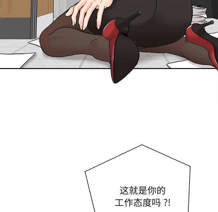 新人OL的私密帐号第1话