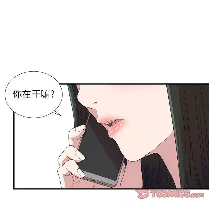 密友第32話