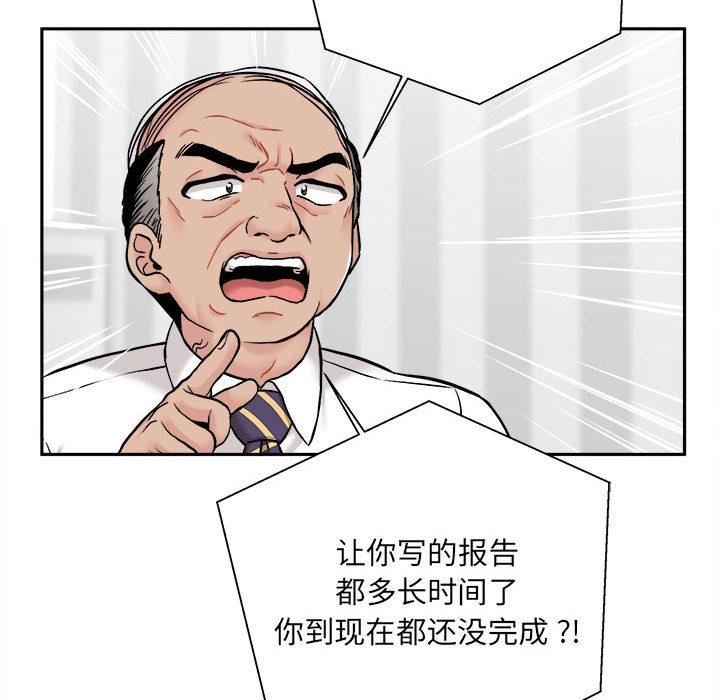 新人OL的私密帐号第1话