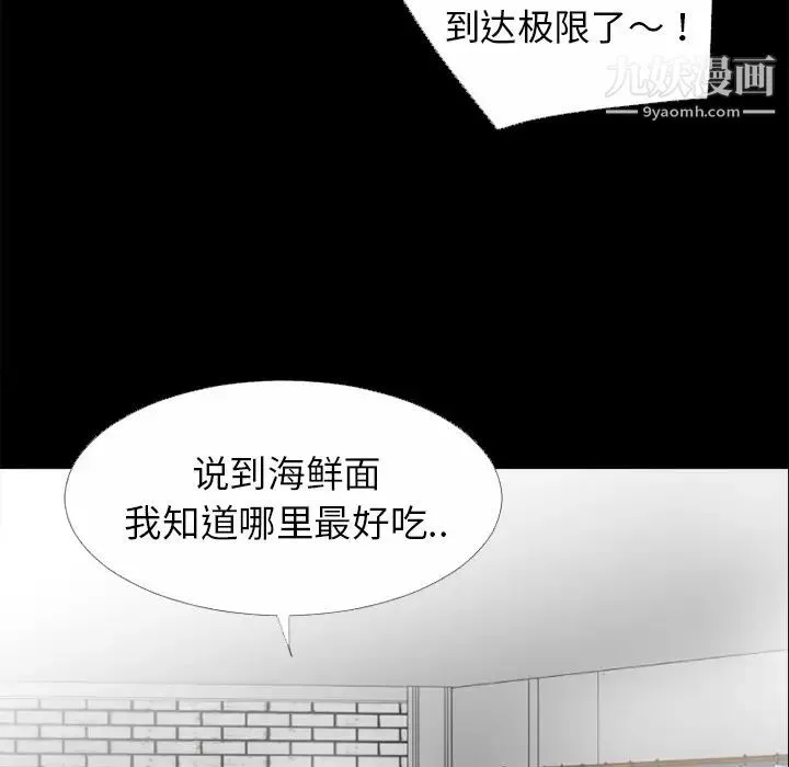 超乎想像-第32话 - 图片 48