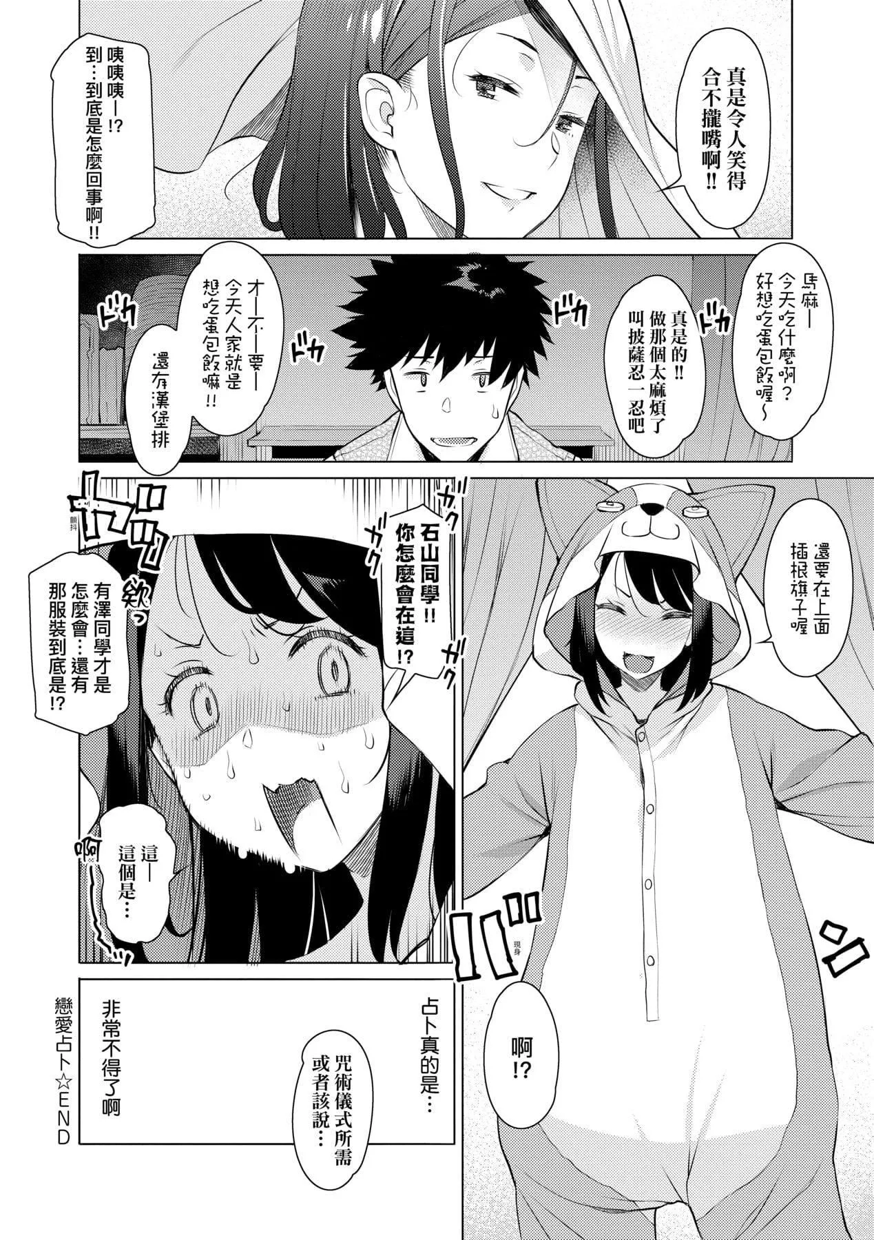 [竜太]征欲～性に溺れるオンナたち～[中國翻訳][DL版][竜太]征欲～性に溺れるオンナたち～[中國翻訳][DL版]