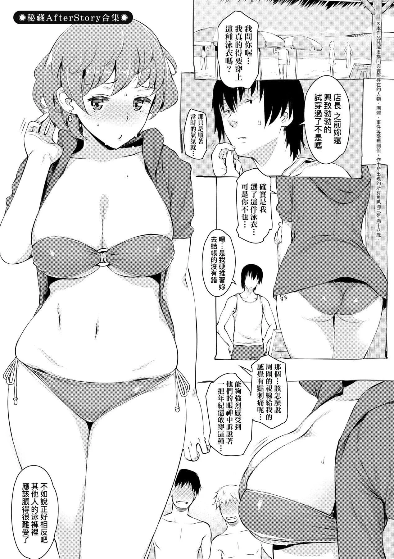 [竜太]征欲～性に溺れるオンナたち～[中国翻訳][DL版]-[竜太]征欲～性に溺れるオンナたち～[中国翻訳][DL版] - 图片 208