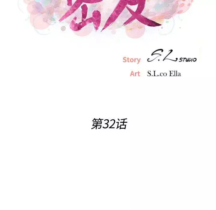 密友第32話