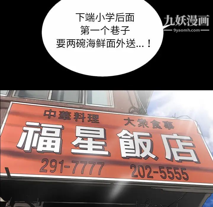 超乎想像第32话