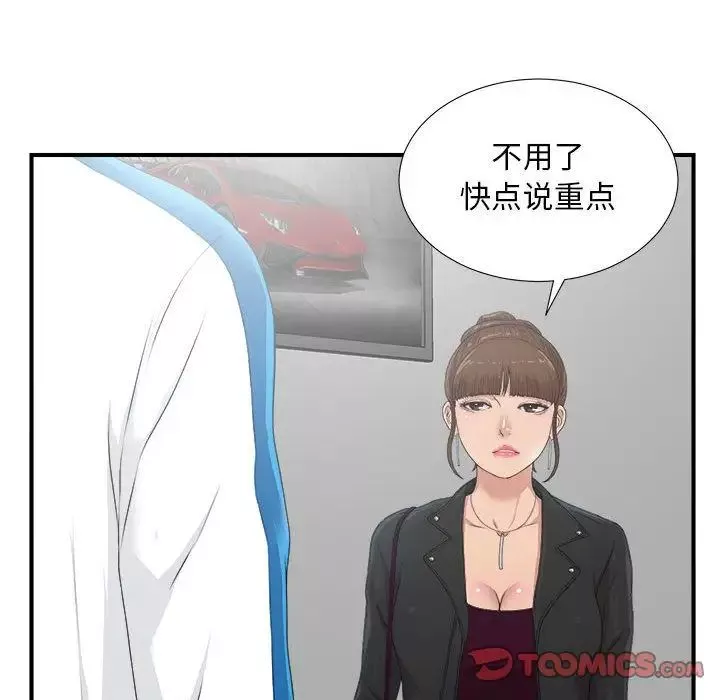 密友-第32话 - 图片 27