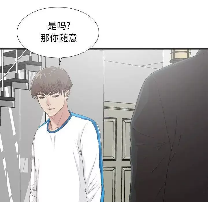 密友-第32话 - 图片 29