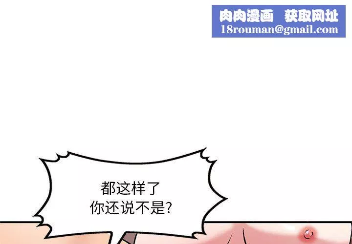 姐姐的秘密第61話