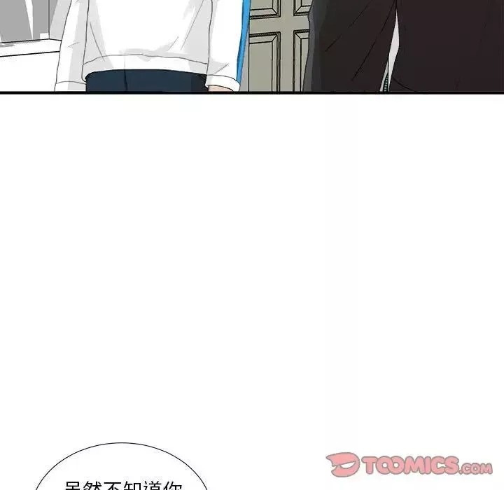密友第32話