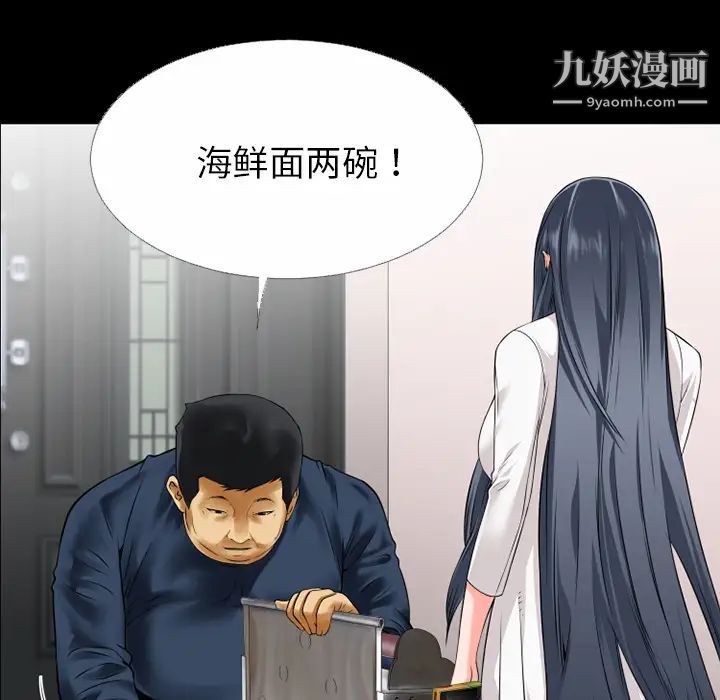 超乎想像第32话