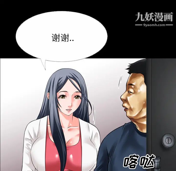 超乎想像第32话