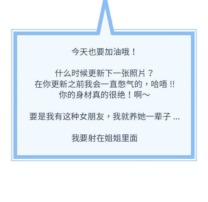 新人OL的私密帐号第1话