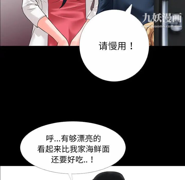 超乎想像第32话