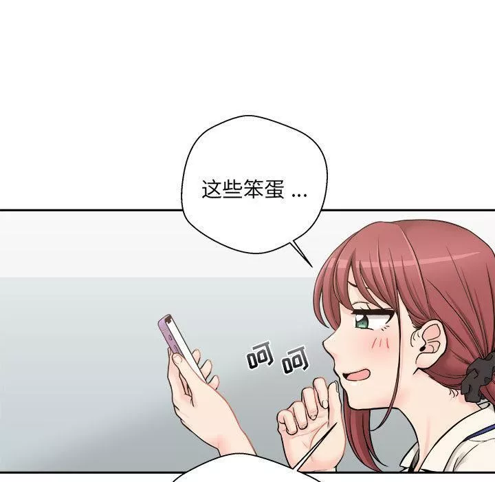 新人OL的私密帳號第1話