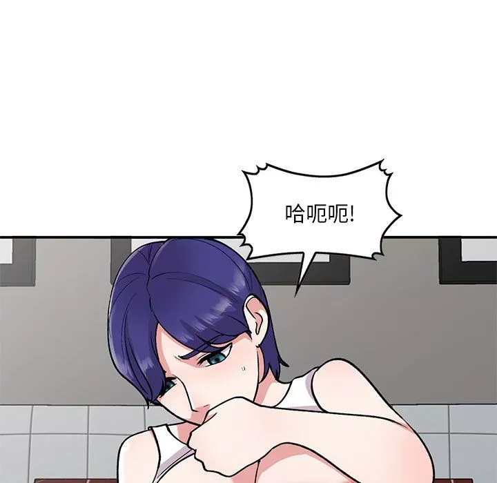 姐姐的秘密-第61话 - 图片 7