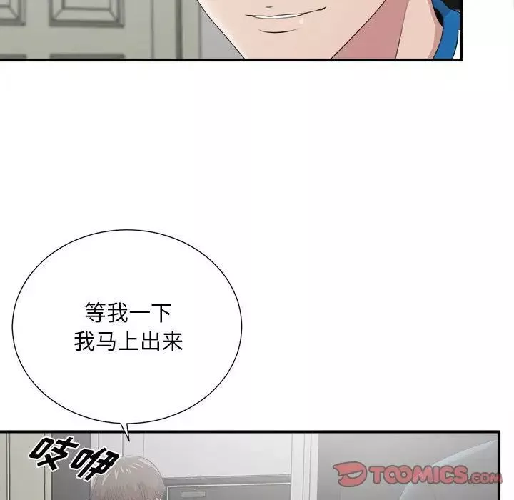密友-第32话 - 图片 33