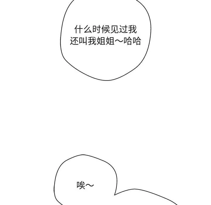 新人OL的私密帳號第1話