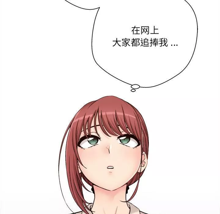 新人OL的私密帐号-第1话 - 图片 37
