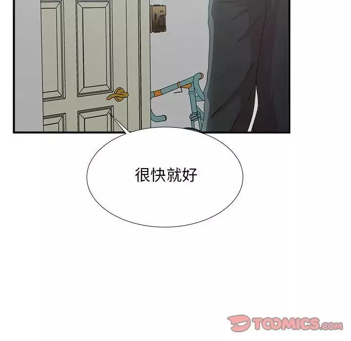密友-第32话 - 图片 36