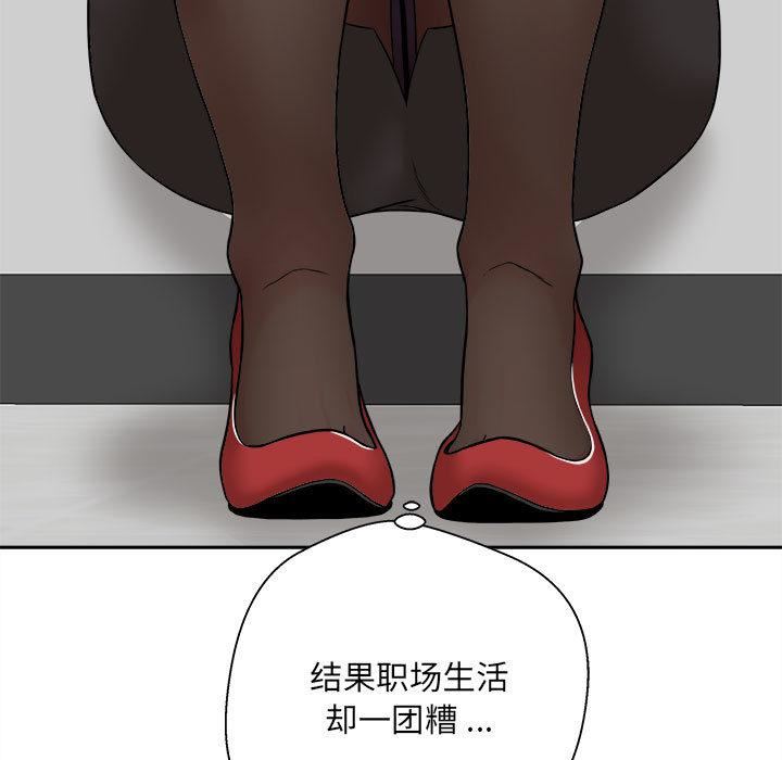 新人OL的私密帐号第1话