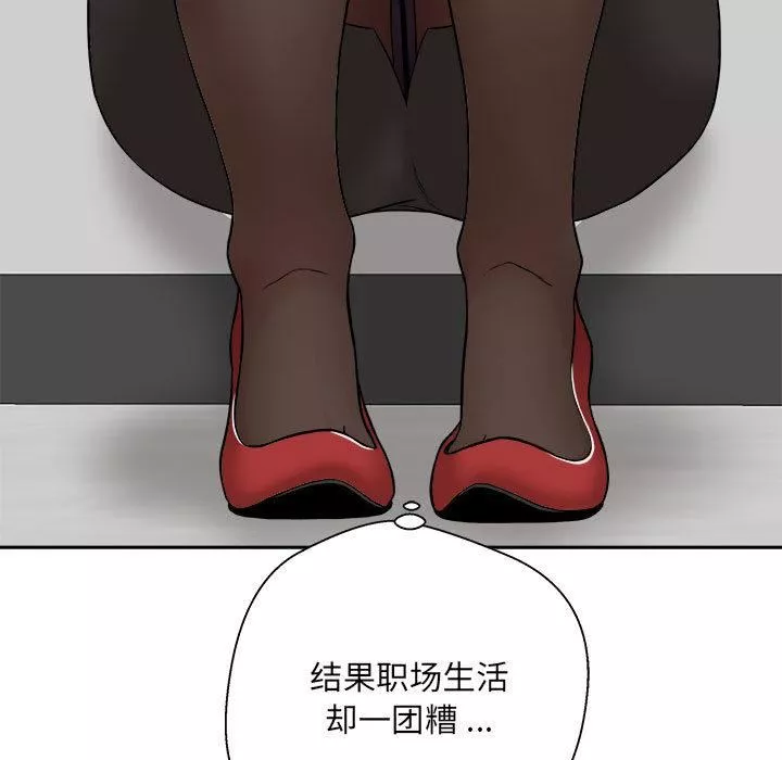 新人OL的私密帳號第1話