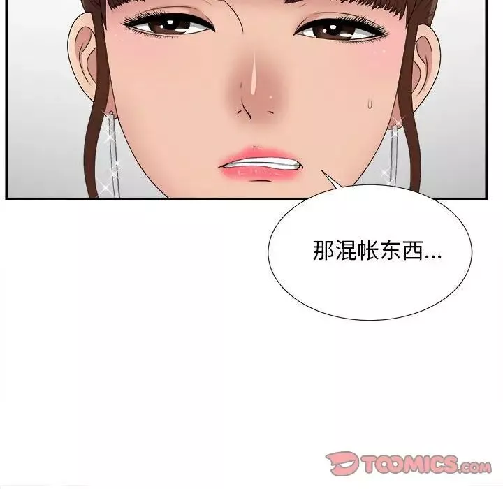 密友-第32话 - 图片 39