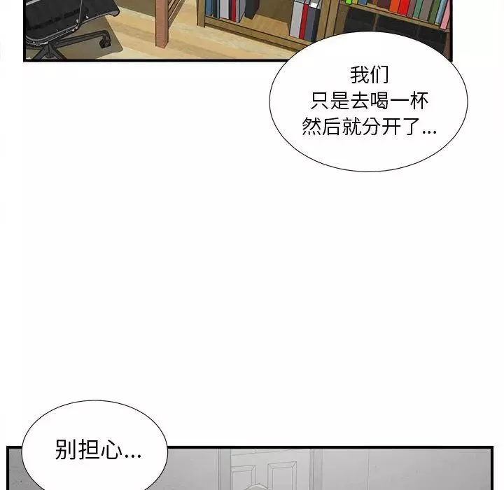 密友第32話