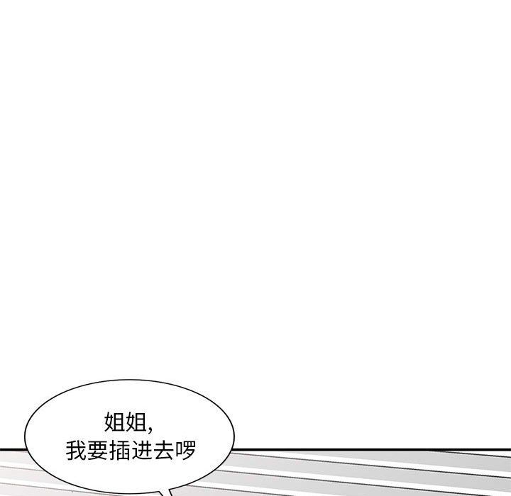 姐姐的秘密第61话