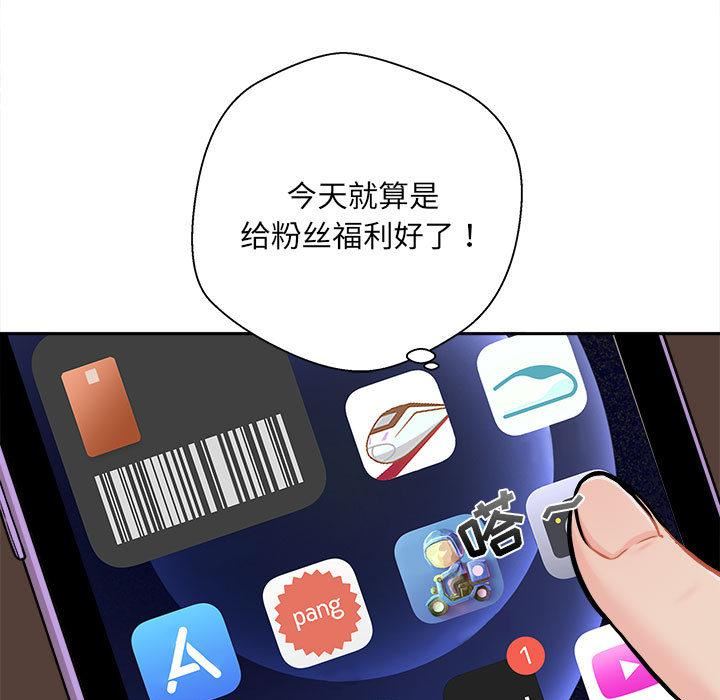 新人OL的私密帳號第1話