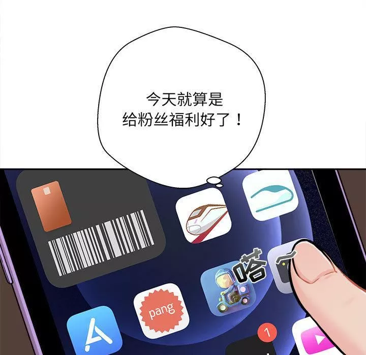 新人OL的私密帐号-第1话 - 图片 43