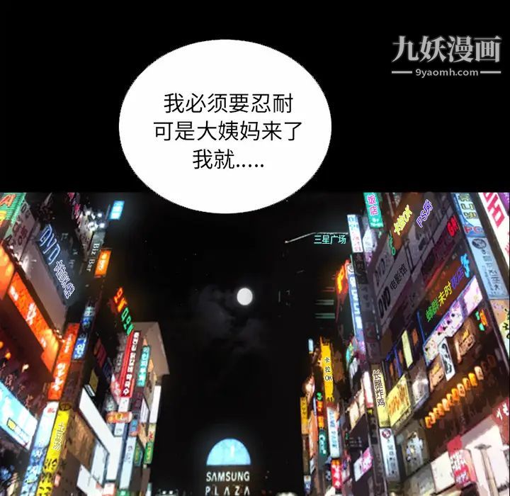 超乎想像第32话