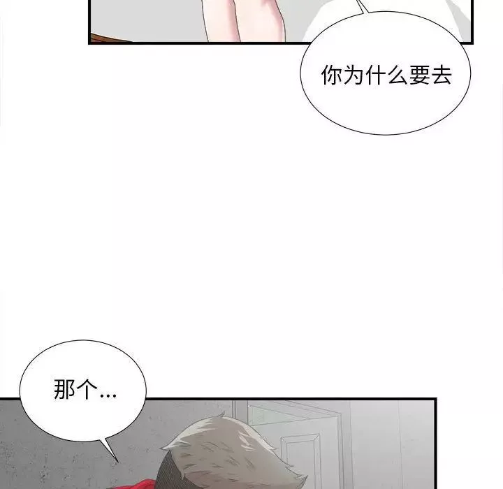 密友-第32话 - 图片 44