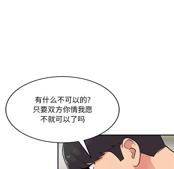 姐姐的秘密-第61话 - 图片 20
