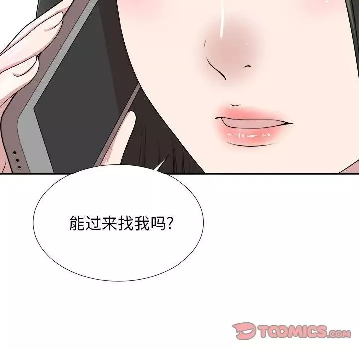 密友-第32话 - 图片 48