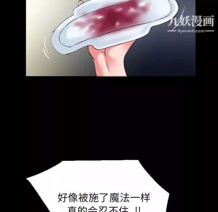 超乎想像-第32话 - 图片 73