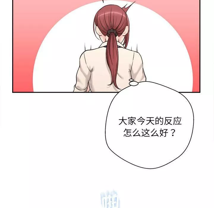 新人OL的私密帳號第1話