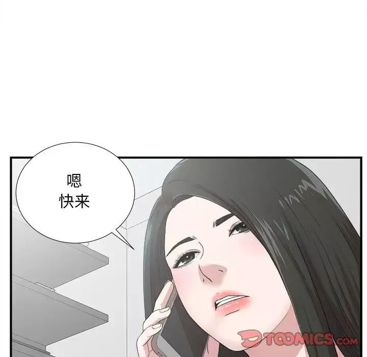 密友第32話