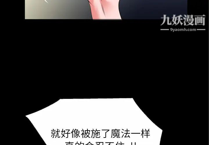 超乎想像第33话