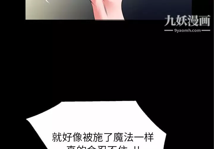 超乎想像第33话